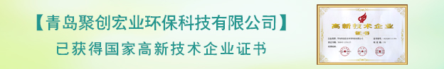 高新技術企業